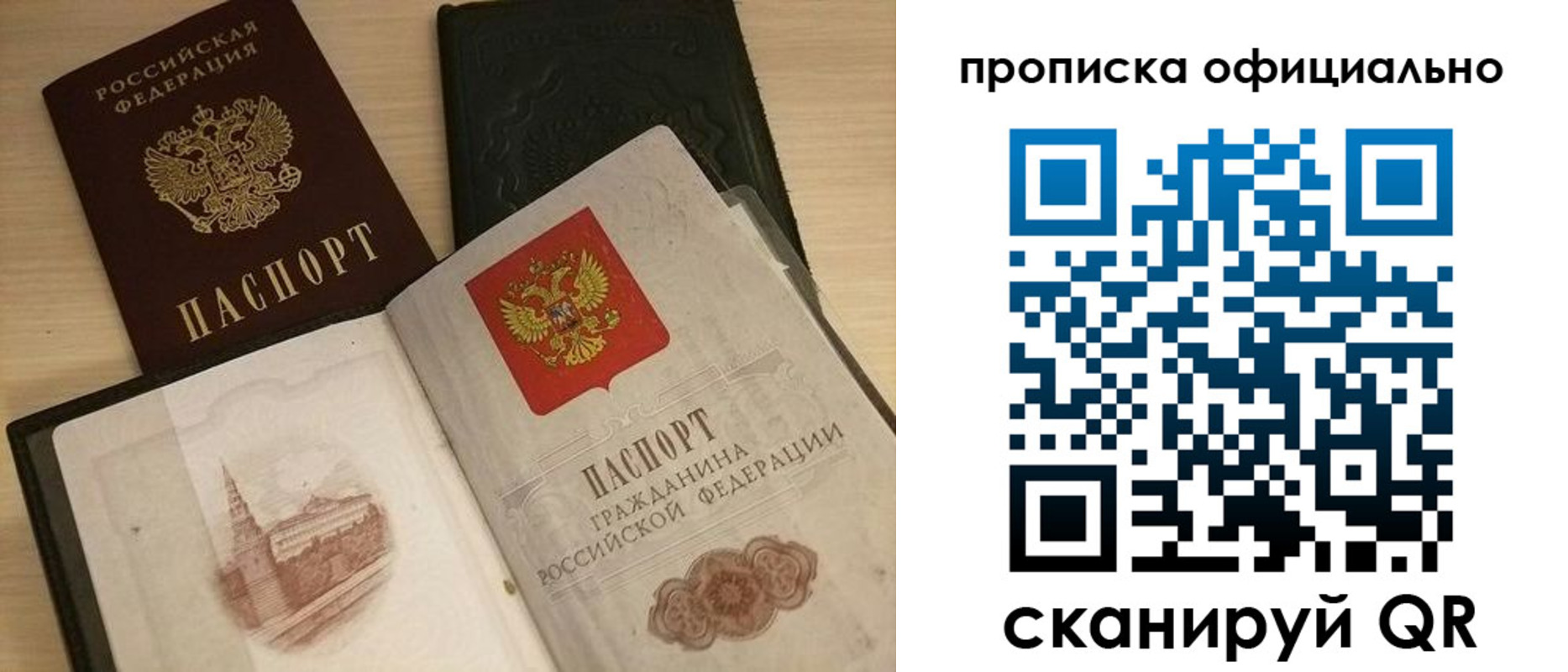 временная регистрация гарантия в Удомле