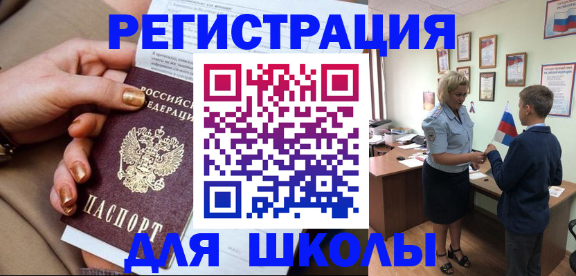 временная регистрация поиск в Удомле