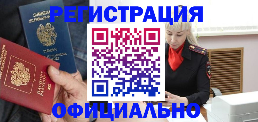 прописка ребенка в Удомле