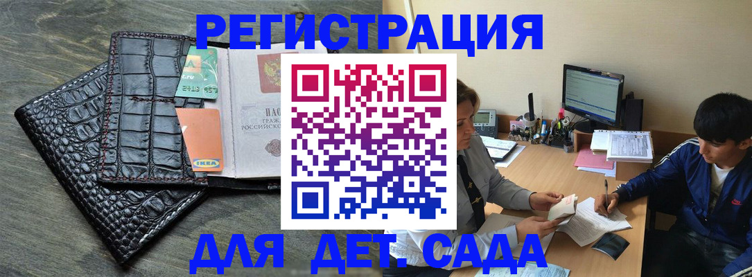 прописка для военкомата в Удомле