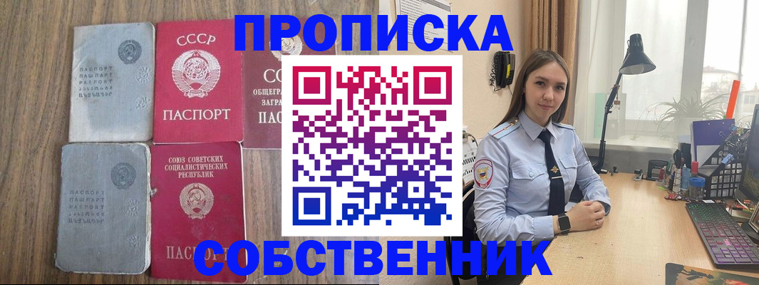 временная регистрация поиск в Удомле