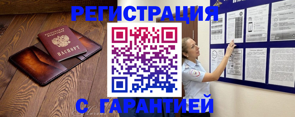 временная регистрация адрес в Удомле